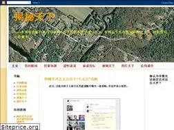 Sites similar to jiemitianxia.blogspot.com