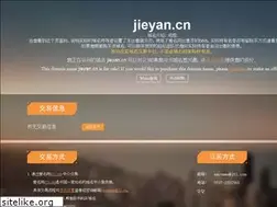 Sites similar to jieyan.cn