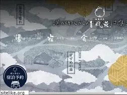 Sites similar to jigoku-onsen.co.jp