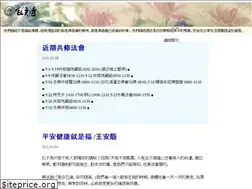 Sites similar to jiguangtemple.org