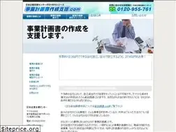 Sites similar to jigyoukeikaku-shien.com
