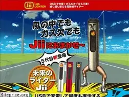 Sites similar to jii-lighter.com