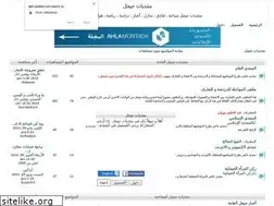 Sites similar to jijel.alafdal.net