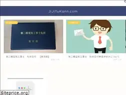 Sites similar to jijiyukann.com