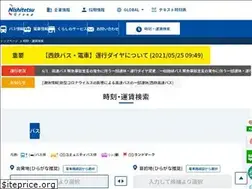 Sites similar to jik.nishitetsu.jp