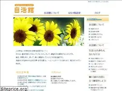 Sites similar to jikatukan.jp