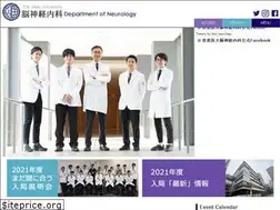 Sites similar to jikei-neurology.jp