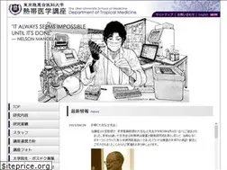 Sites similar to jikei-tropmed.jp