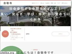 Sites similar to jikeiji.com