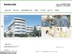 Sites similar to jikeikai.aomori.jp