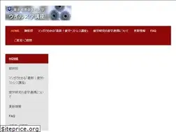 Sites similar to jikeivirus.jp
