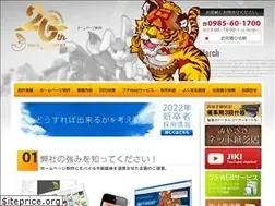 Sites similar to jiki.jp
