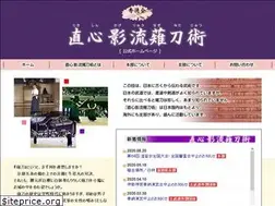 Sites similar to jikishin-naginata.jp