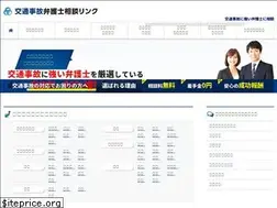 Sites similar to jikobengoshi-link.com