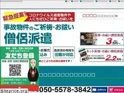Sites similar to jikobukken-kito.jp