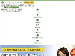 Sites similar to jikoshizuoka-greenlaw.com