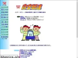 Sites similar to jikosoren.jp