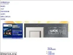 Sites similar to jimbodenki.co.jp