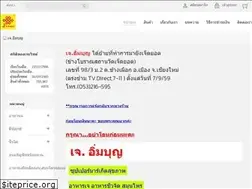 Sites similar to jimboon24hours.com