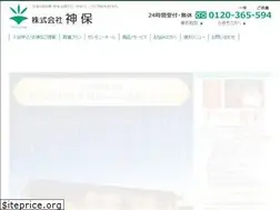 Sites similar to jimbotenkeien.gr.jp
