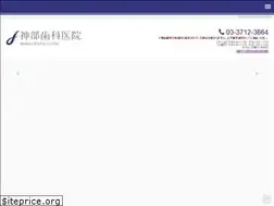 Sites similar to jimbu-shika.jp