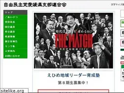 Sites similar to jimin-ehime.jp