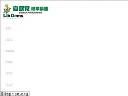 Sites similar to jimin-gifu.jp