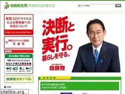 Sites similar to jimin-miyagi.or.jp