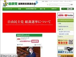 Sites similar to jimin-shiga.jp