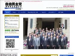 Sites similar to jimin-shizuoka.or.jp