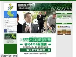 Sites similar to jimin-wakayama.jp