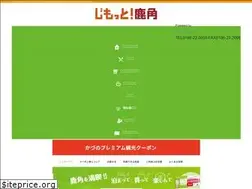 Sites similar to jimotto-kazuno.jp