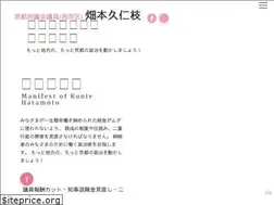 Sites similar to jin-hatamoto.jp