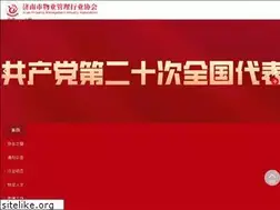 Sites similar to jinanwuye.com