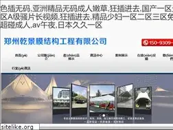 Sites similar to jinanyanchu.com