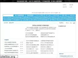 Sites similar to jingao.net.cn