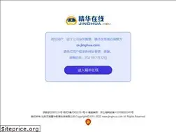 Sites similar to jinghua.com