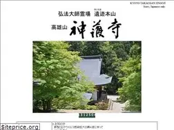 Sites similar to jingoji.or.jp