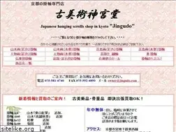 Sites similar to jingudo.com