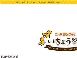 Sites similar to jingugaien-ichomatsuri.jp