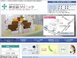 Sites similar to jingumae-clinic.jp