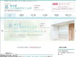 Sites similar to jingumae-cocoro-clinic.com