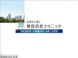 Sites similar to jingunomori-clinic.com