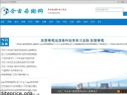 Sites similar to jinguqiwen.com