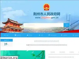 Sites similar to jingzhou.gov.cn