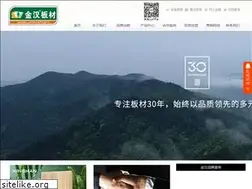Sites similar to jinhan.cn
