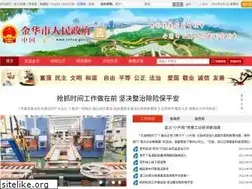 Sites similar to jinhua.gov.cn