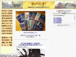 Sites similar to jinja-kikou.net