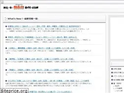 Sites similar to jinja-tera-gosyuin-meguri.com