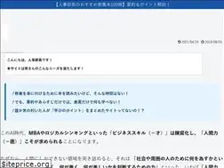 Sites similar to jinjibuchou.com